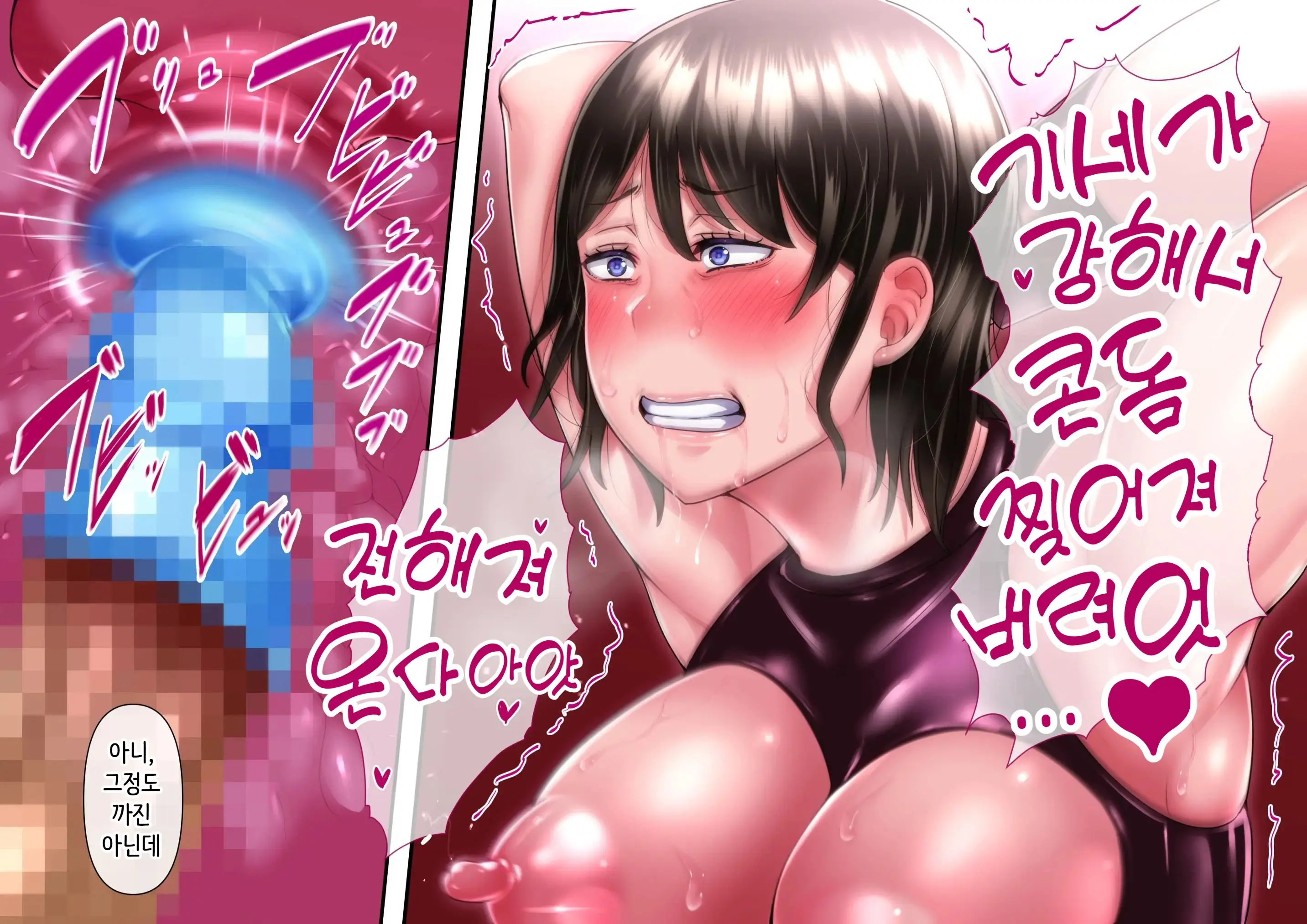 Hidoi Koto O Sareta Demo Ore Wa Yurusu Yo | 끔찍한 일을 당했다 그래도 나는 용서할게